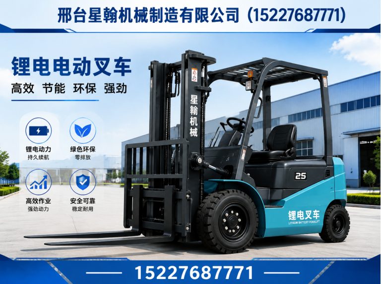 内丘县仓库电动叉车展示图